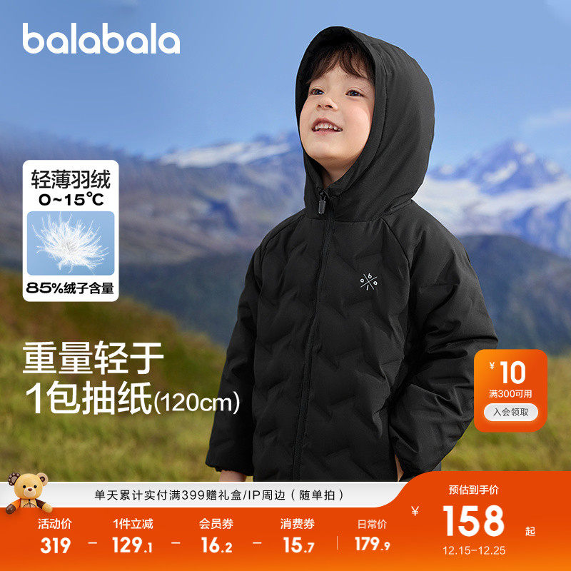 巴拉巴拉儿童羽绒服亲子冬装轻薄