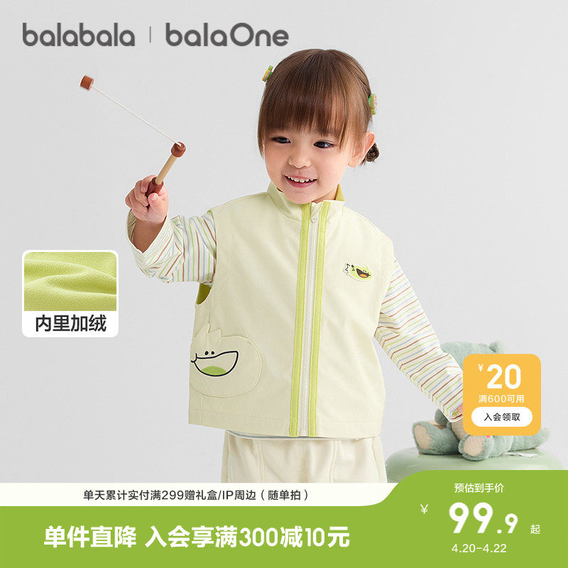 巴拉巴拉童装宝宝马甲女童背心男童2026休闲春装防泼水加绒上衣潮