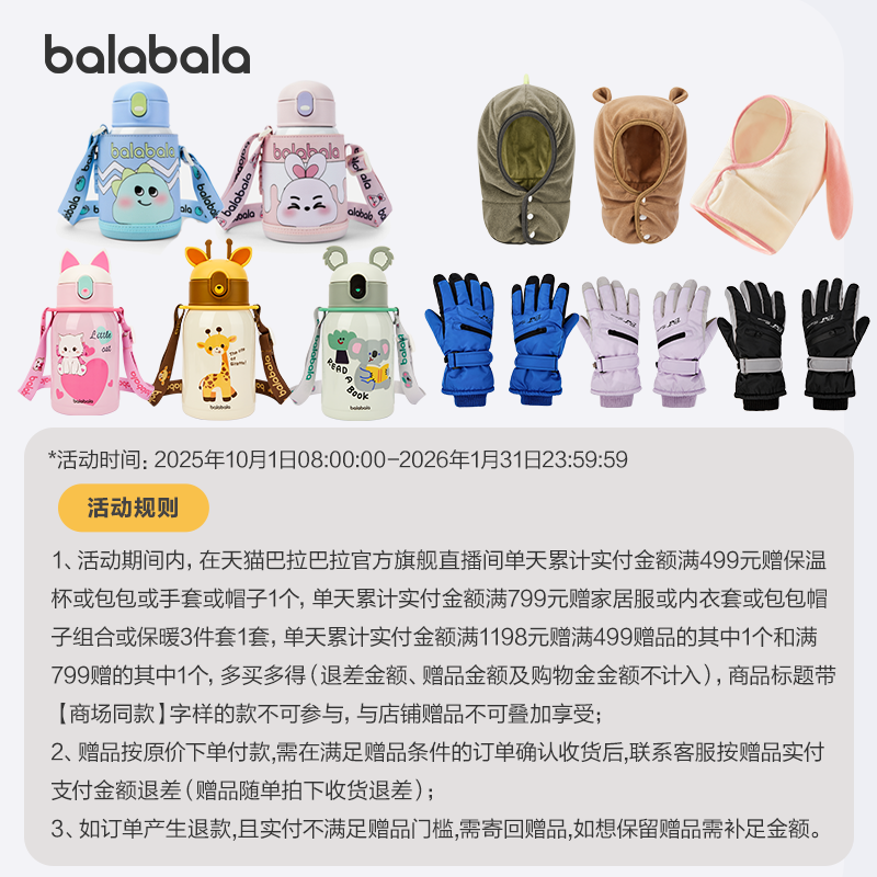 【赠品需随单拍下】直播间单天累计实付满499元送保温杯或手套1个,婴童用品,儿童水杯,淘宝优惠券,粉丝福利购,淘宝优惠卷