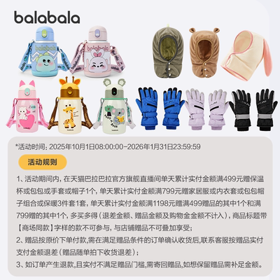 儿童保温水杯巴拉巴拉不锈钢