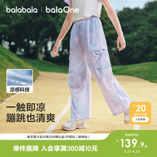 【balaOne】巴拉巴拉儿童裤子女童防蚊长裤夏装薄2026新款工装裤