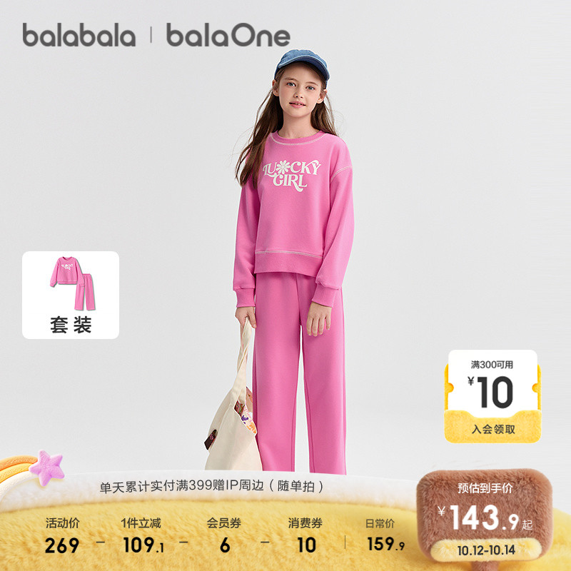 巴拉巴拉童装女童套装儿童长袖两件套2025新款秋冬装运动休闲时尚