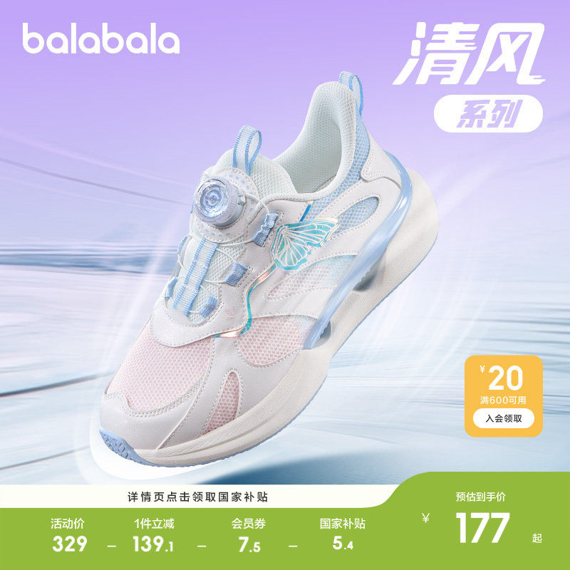 巴拉巴拉清风童鞋儿童运动鞋女童鞋子防滑春秋潮跑步鞋透气休闲甜