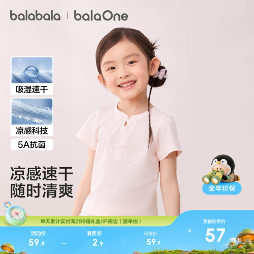 巴拉巴拉balaOne短袖t恤抗菌国风