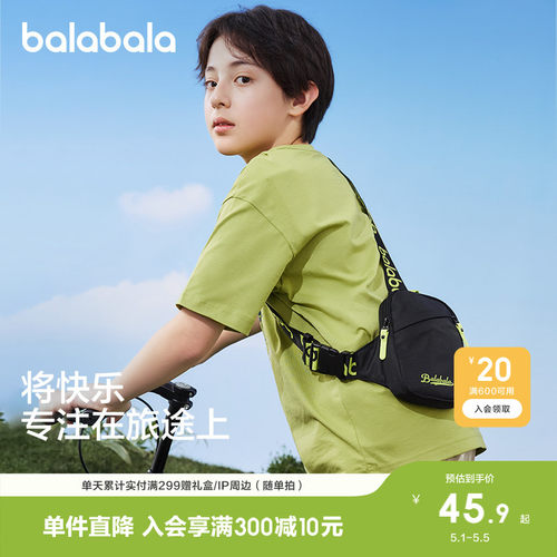 儿童休闲包男童女童单肩包撞色包