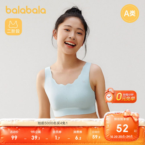 巴拉巴拉文胸女童防凸点小背心