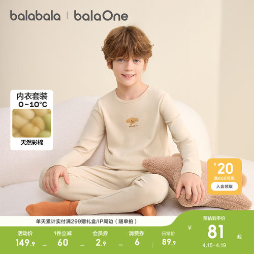 巴拉巴拉内衣套装2件套秋衣秋裤