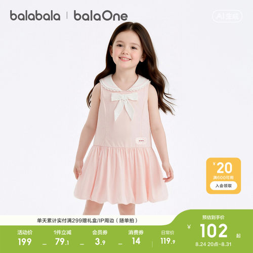巴拉巴拉balaOne连衣裙甜美可爱