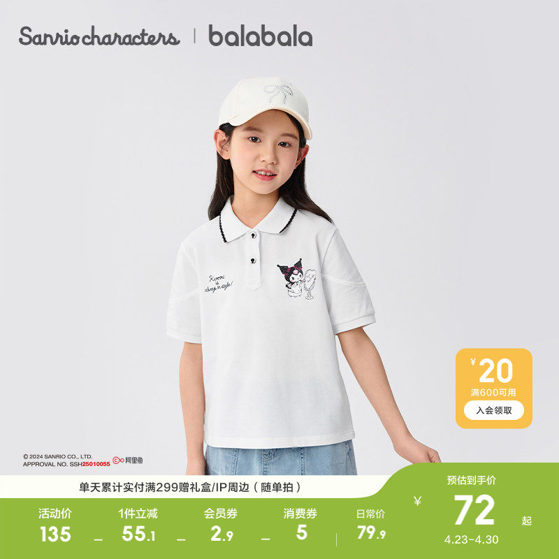【库洛米IP】巴拉巴拉童装儿童短袖女童t恤轻薄新款夏装休闲上衣