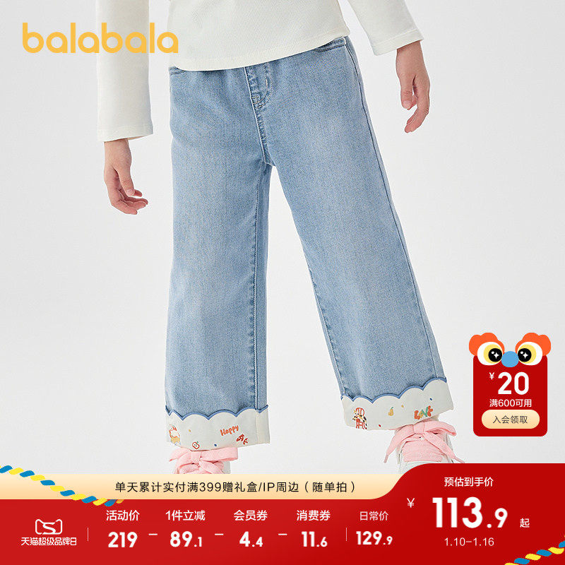 巴拉巴拉女童长裤宽松直筒牛仔裤2025春秋新款绣花裤子童装休闲潮