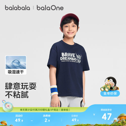 巴拉巴拉短袖T恤夏季新款速干衣