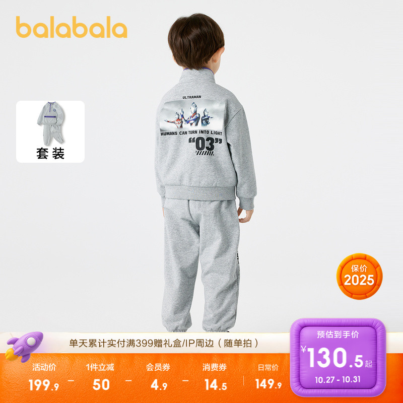 奥特曼印花,时尚潮酷