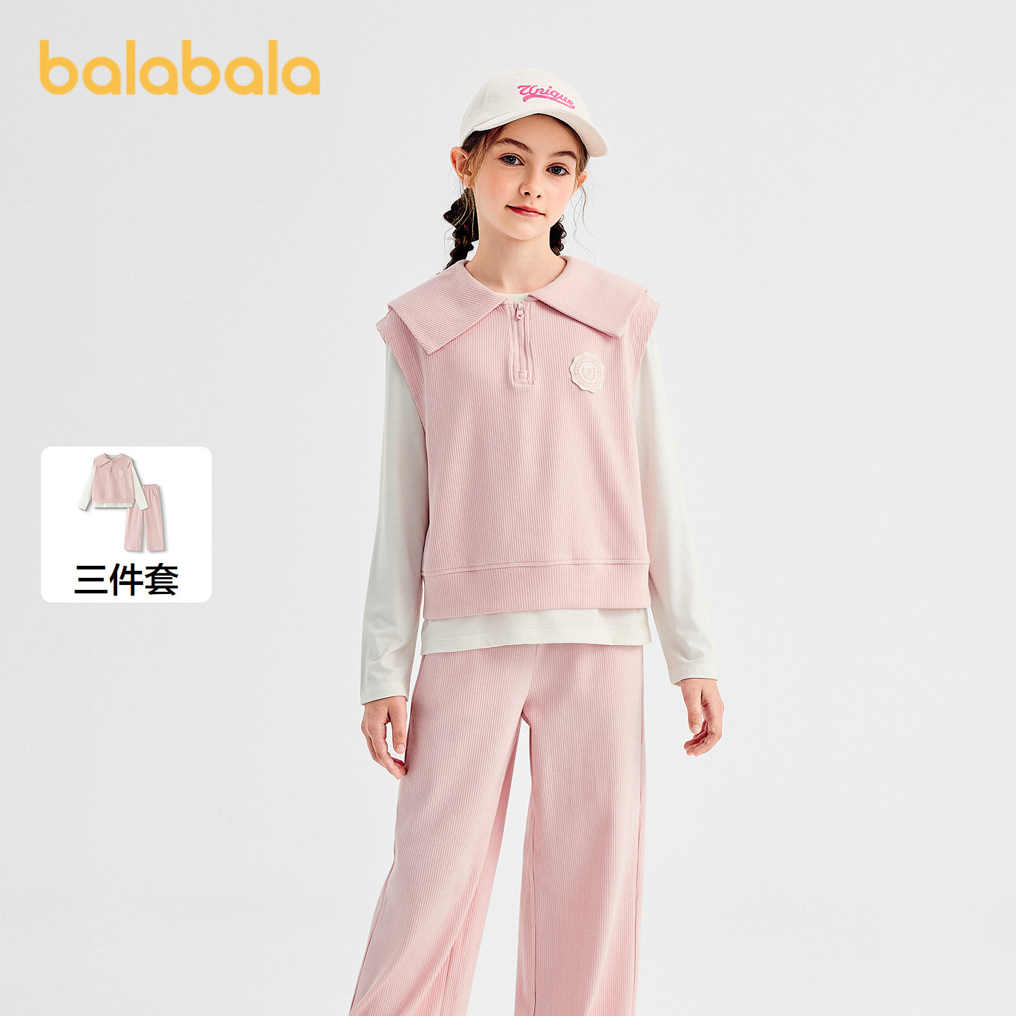 巴拉巴拉套装女童洋气马甲三件套