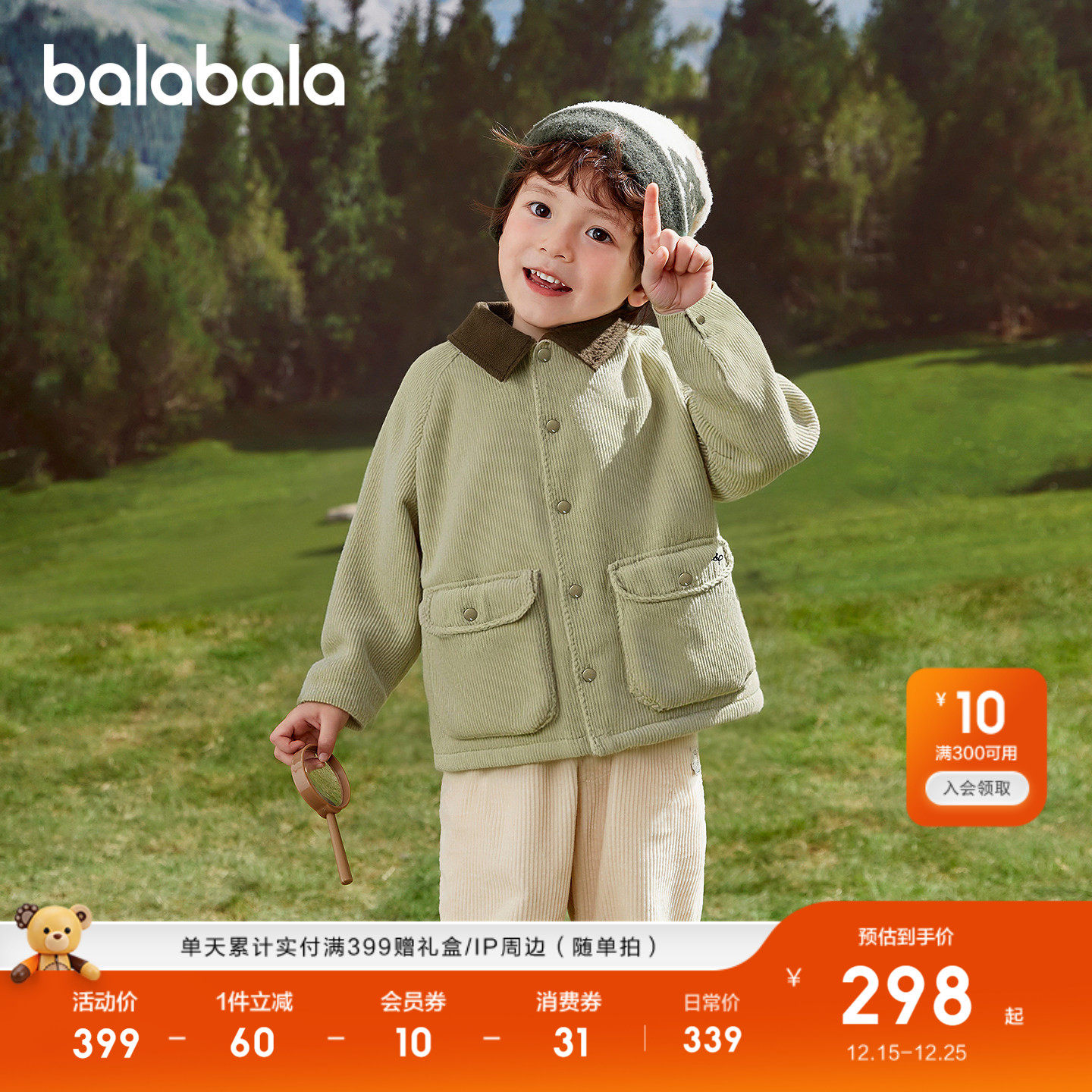 巴拉巴拉棉服男童保暖外套时尚潮