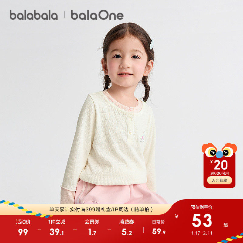 【balaOne】巴拉巴拉童装男童卫衣儿童2025秋季新款t恤女大童洋气,童装/婴儿装/亲子装,T恤,淘宝优惠券,粉丝福利购,淘宝优惠卷