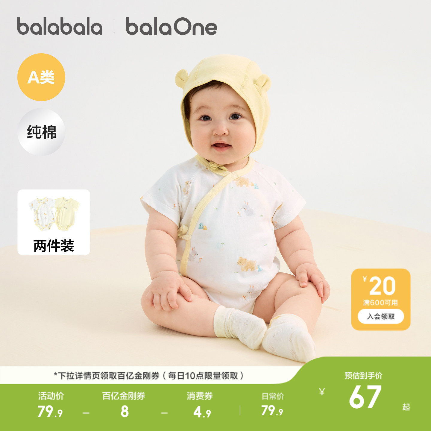 巴拉巴拉童装宝宝新生婴儿衣服三角衣夏两件装哈衣清新透气连体衣