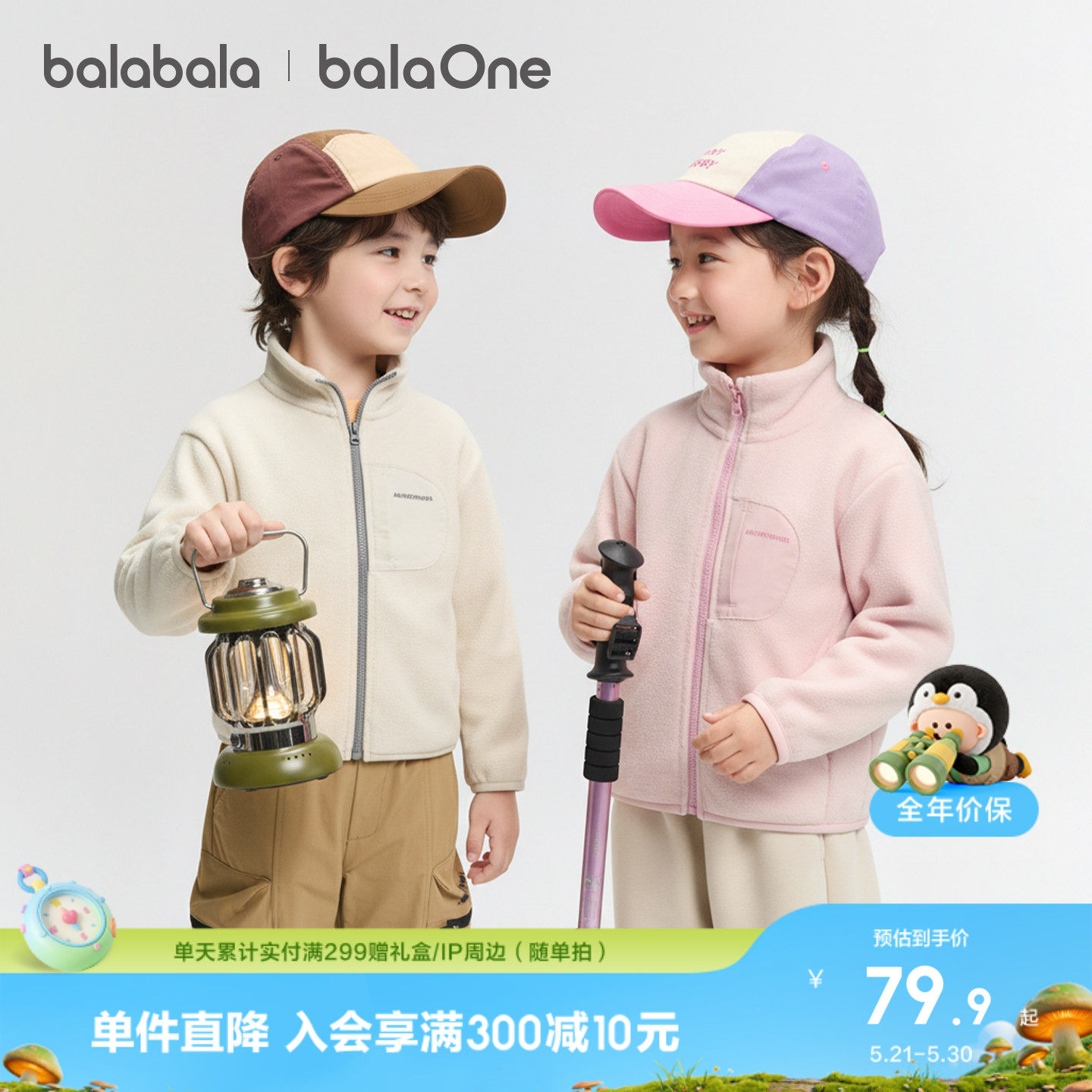 巴拉巴拉童装儿童外套男童上衣女童2026新款秋冬装防静电摇粒绒潮
