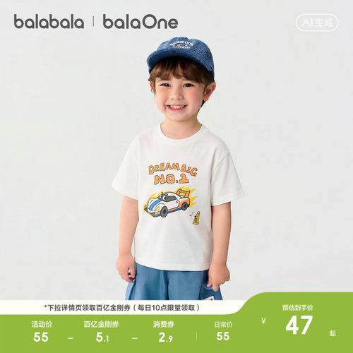 巴拉巴拉balaOne短袖t恤男童夏装
