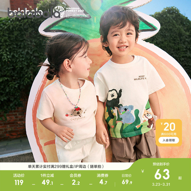 【红山森林动物园IP】巴拉巴拉女童短袖T恤轻薄夏装新款休闲上衣