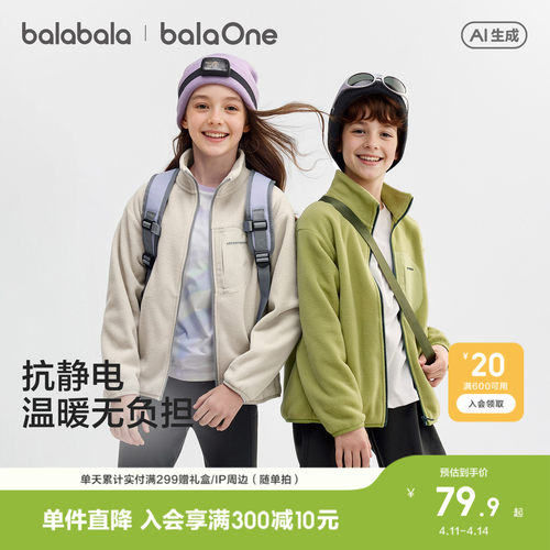 巴拉巴拉儿童外套摇粒绒抗静电