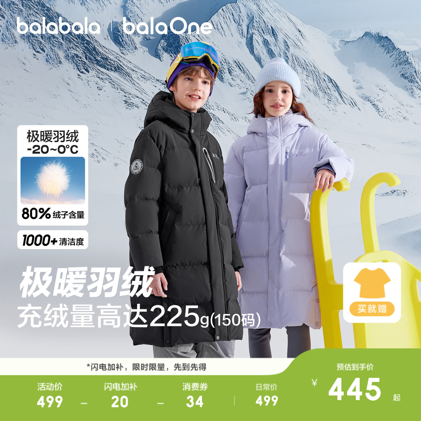巴拉巴拉童装儿童羽绒服男童女童外套宝宝衣服极寒长款秋冬亲子装 童装/婴儿装/亲子装 羽绒服 原图主图