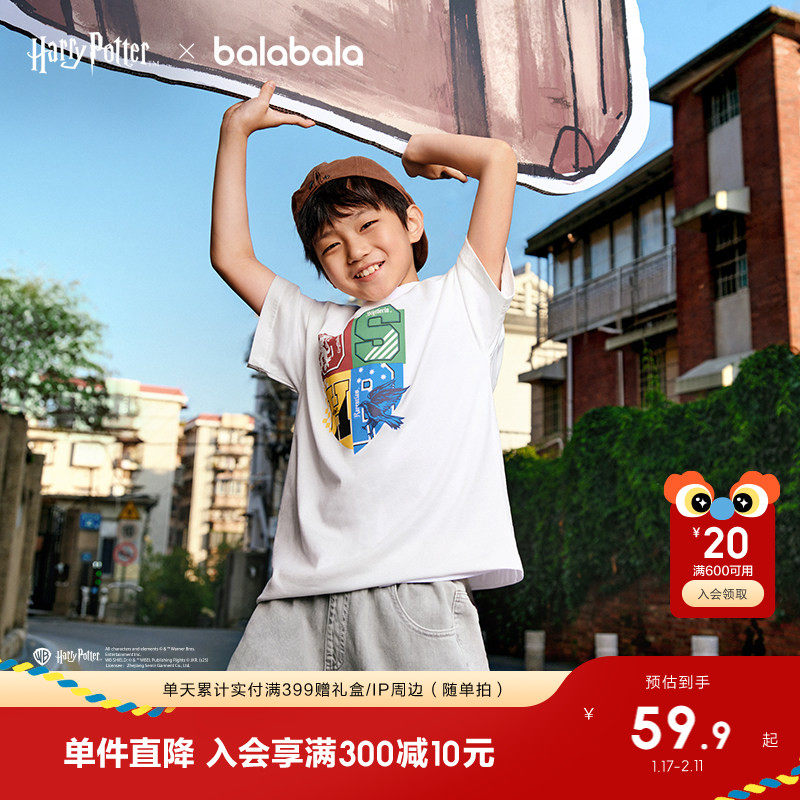 巴拉巴拉童装男童短袖t恤2025夏季新款上衣儿童速干休闲百搭上衣,童装/婴儿装/亲子装,T恤,淘宝优惠券,粉丝福利购,淘宝优惠卷