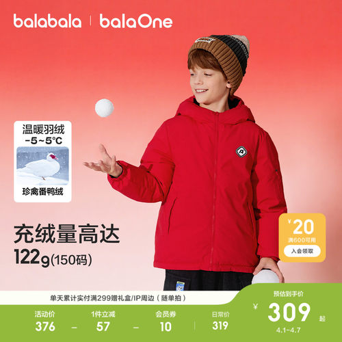 巴拉巴拉儿童羽绒服两面穿舒适潮