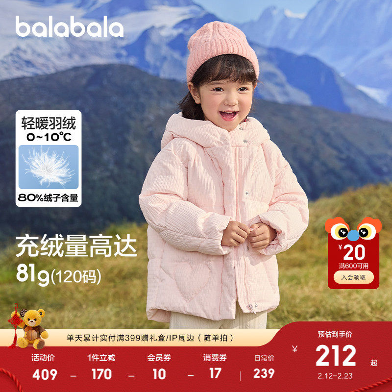巴拉巴拉童装儿童羽绒服女童冬装连帽保暖外套萌上衣厚户外拜年服