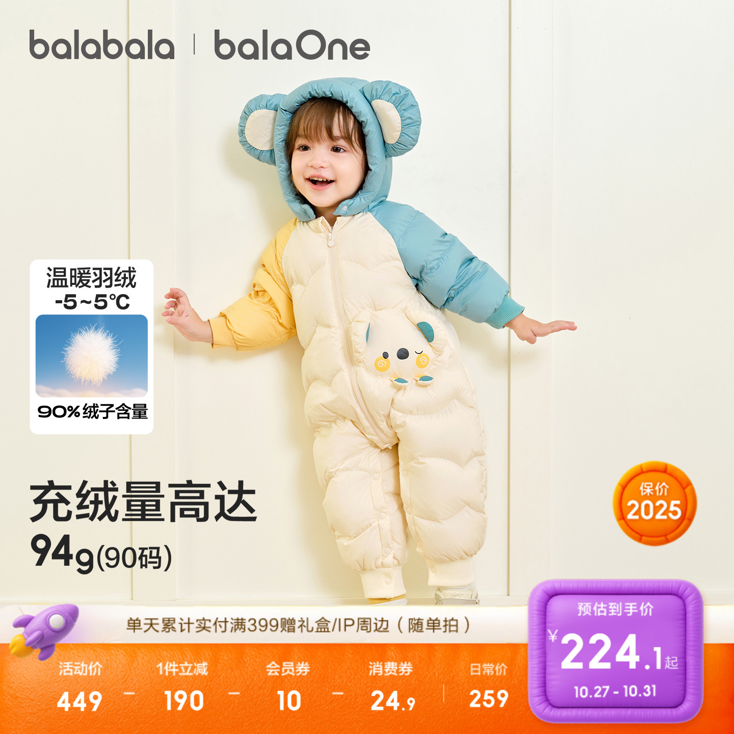 巴拉巴拉balaOne儿童秋冬连体衣