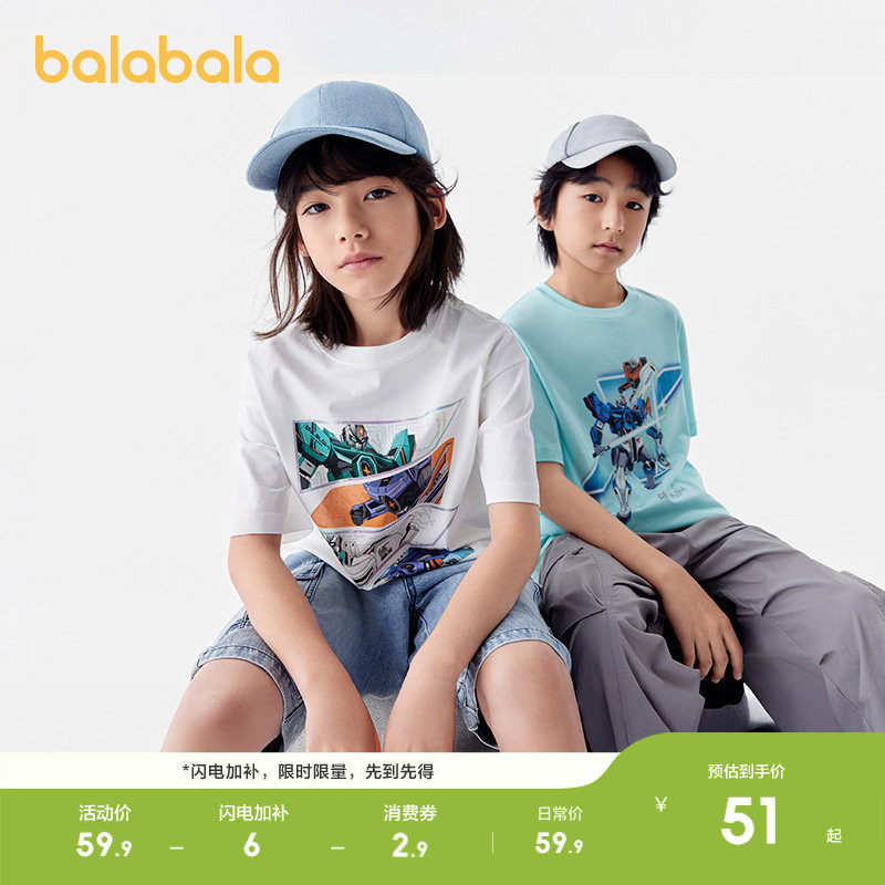 巴拉巴拉儿童短袖t恤轻薄新款夏季男童上衣速干凉感休闲百搭上衣