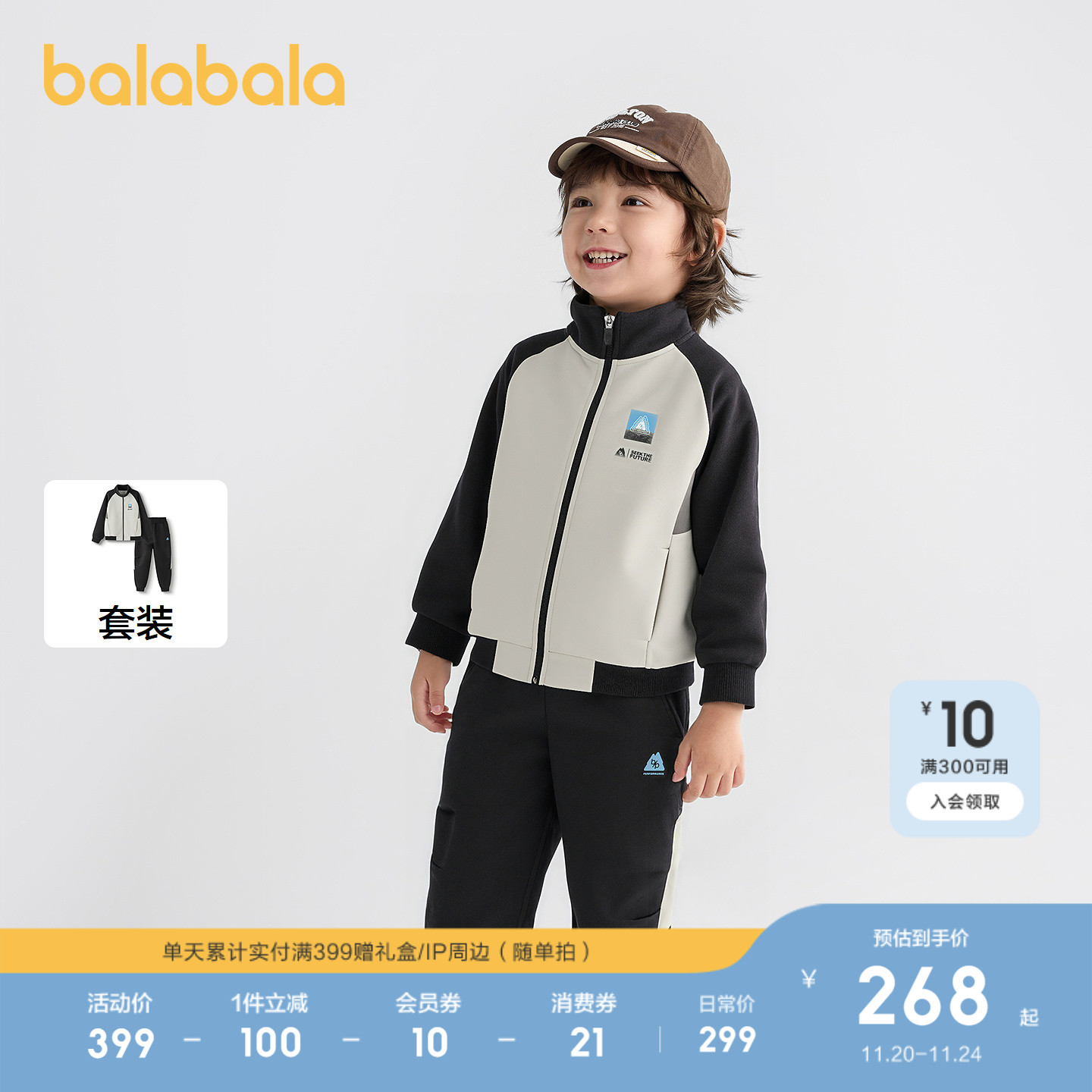 巴拉巴拉套装男童长袖2件套拼色