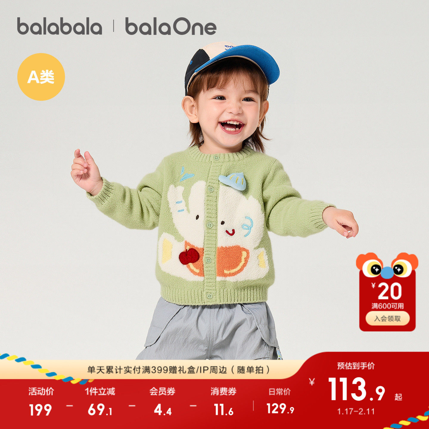 巴拉巴拉童装女童毛衣儿童2025冬季新款宝宝针织衫婴儿萌趣毛衫萌