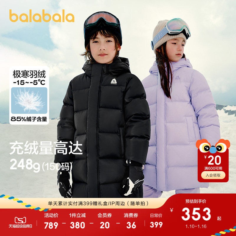 巴拉巴拉童装儿童长款羽绒服男童女童冬装极寒保暖中长款外套上衣