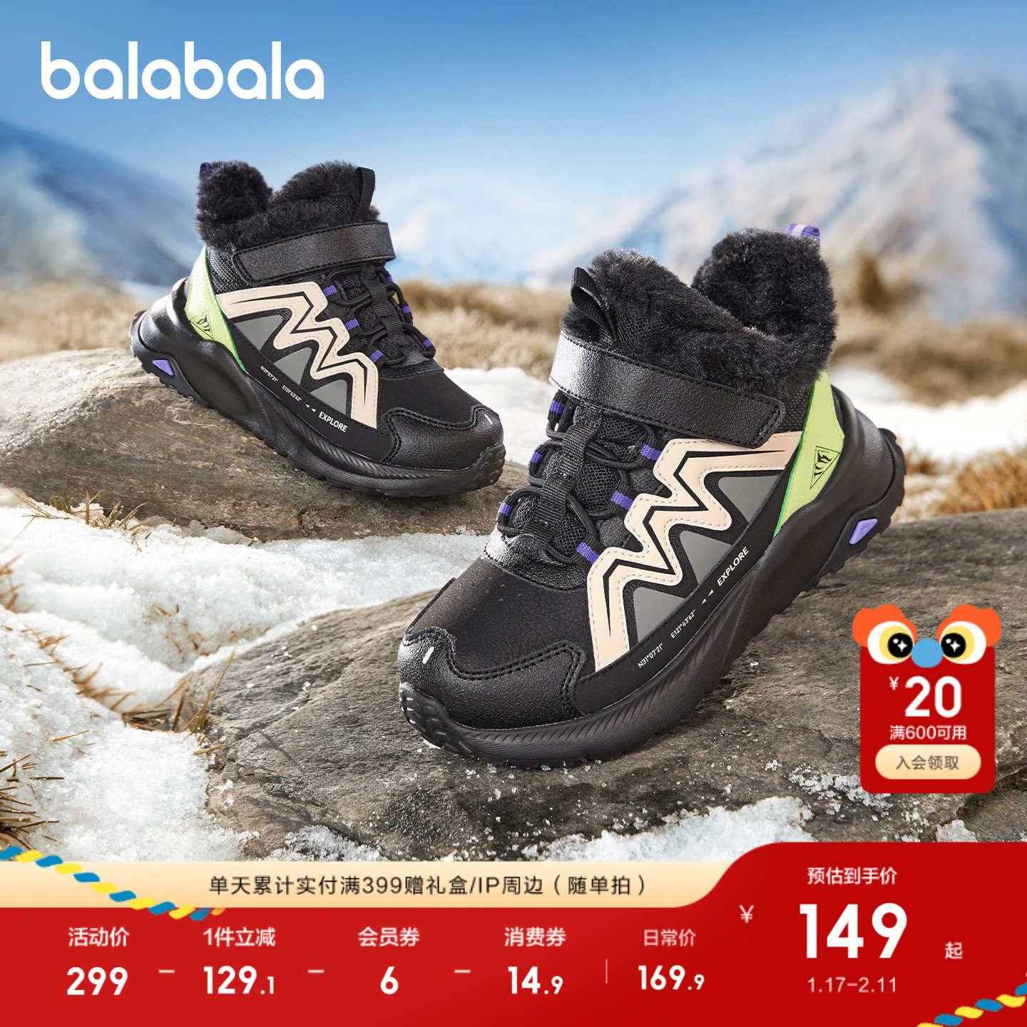 巴拉巴拉童鞋儿童运动靴男女童低帮加绒透气2025冬季靴子防滑棉鞋,童鞋/婴儿鞋/亲子鞋,儿童户外鞋,淘宝优惠券,粉丝福利购,淘宝优惠卷