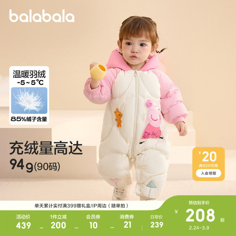 【小猪佩奇IP】巴拉巴拉童装婴儿羽绒连体衣女童宝宝抱衣爬服萌趣