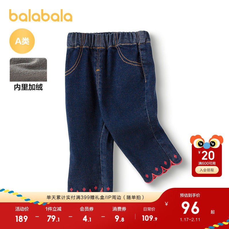 巴拉巴拉童装宝宝裤子婴儿长裤女童喇叭裤花边裤脚加绒温暖舒适潮,童装/婴儿装/亲子装,儿童牛仔裤,淘宝优惠券,粉丝福利购,淘宝优惠卷