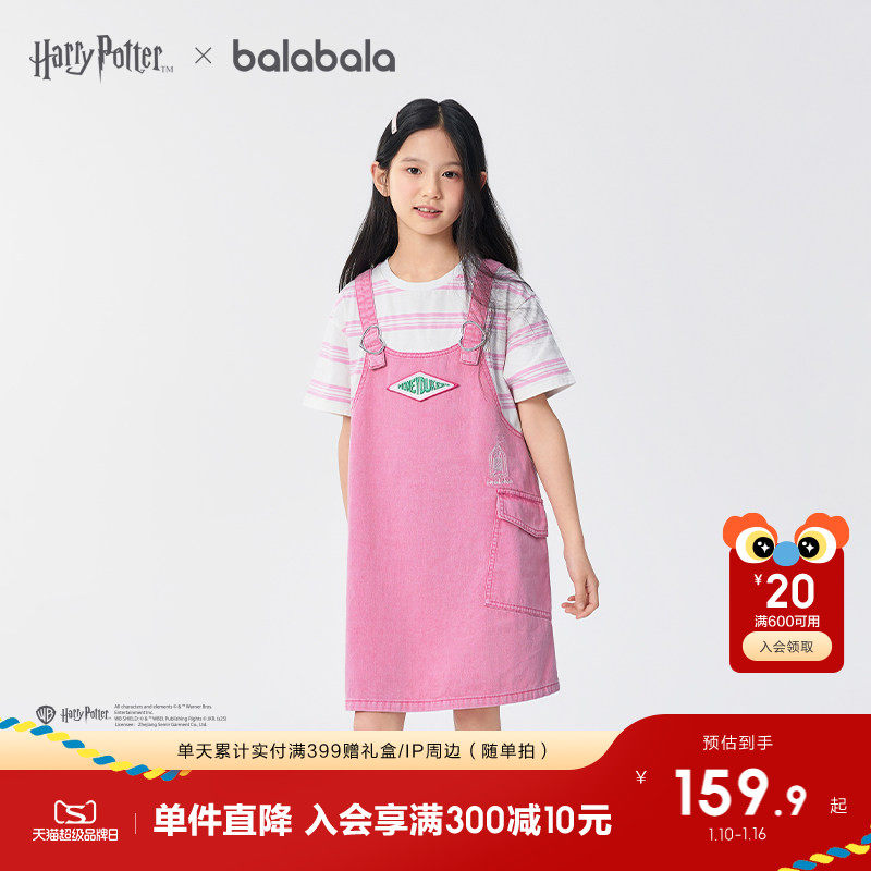 【哈利波特】巴拉巴拉童装女童裙子儿童背带裙2025夏装牛仔假两件