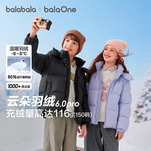 巴拉巴拉balaOne儿童羽绒服三防