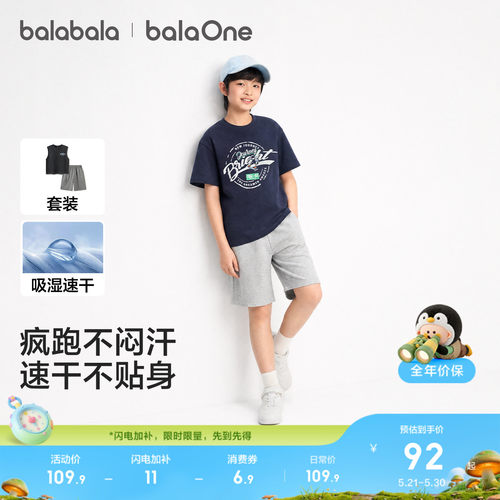 巴拉巴拉短袖套装男童两件套速干