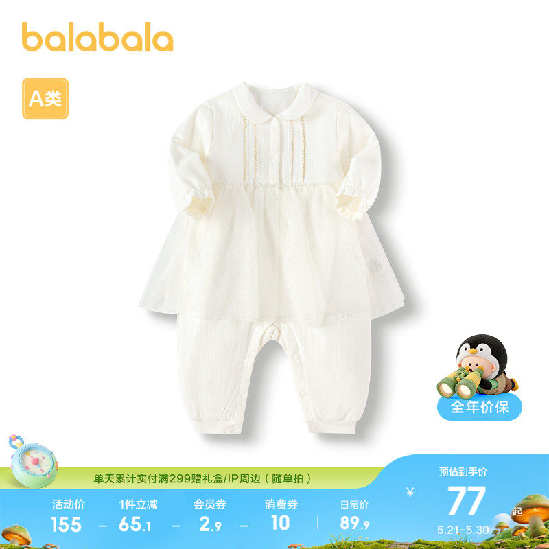 巴拉巴拉童装新生儿衣服婴儿连体衣宝宝哈衣爬服夹棉加厚秋冬萌趣