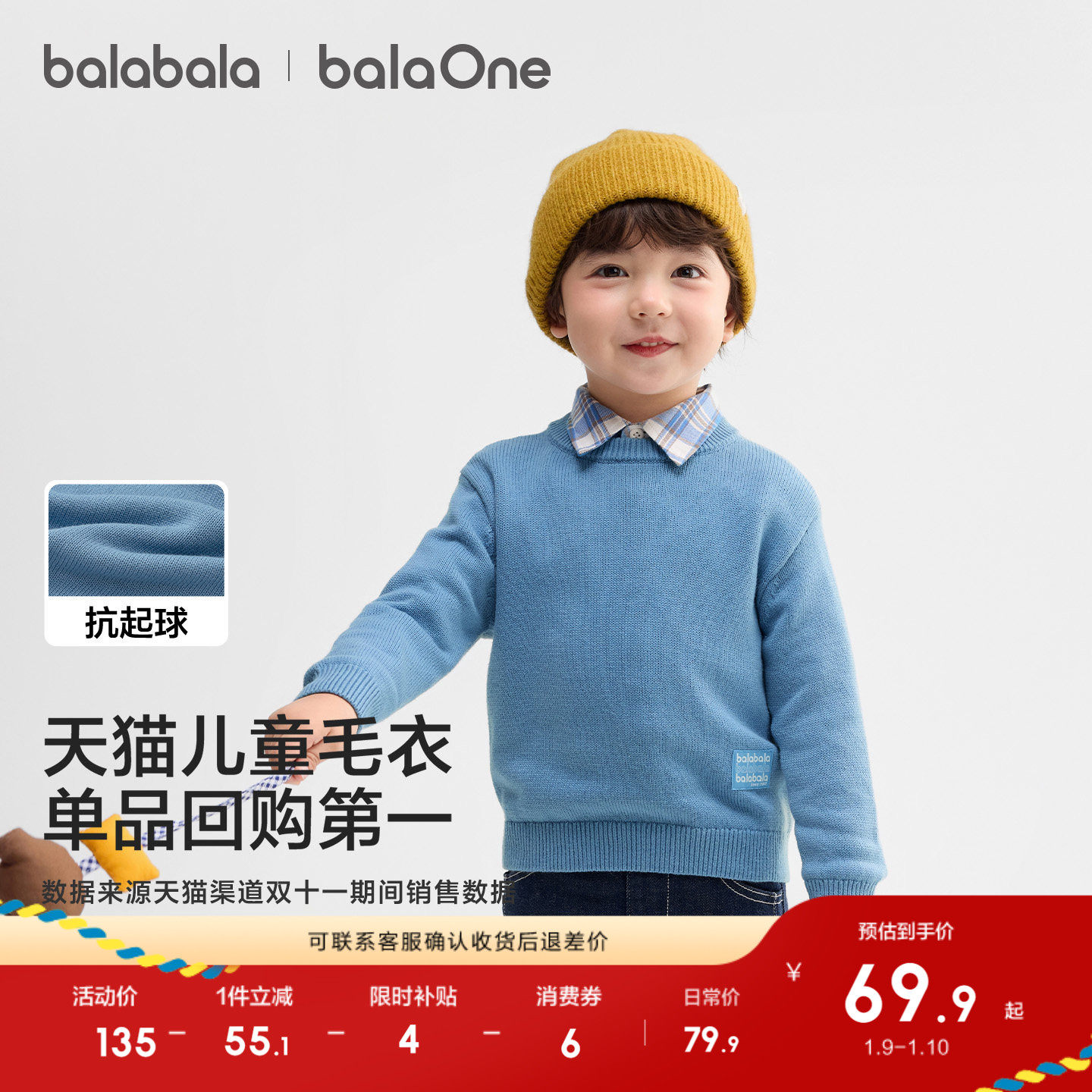 巴拉巴拉童装儿童毛衣男童女童2025新款秋冬宝宝套头毛衫针织打底