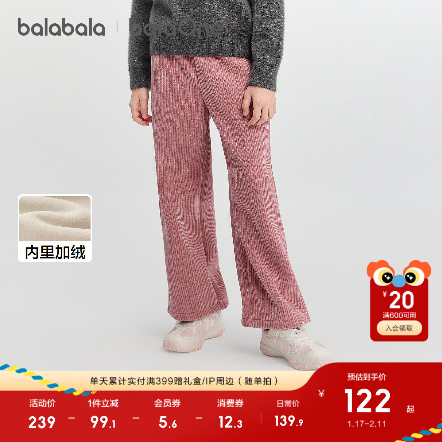 【balaOne】巴拉巴拉童装女童加绒直筒儿童裤子2025冬装新