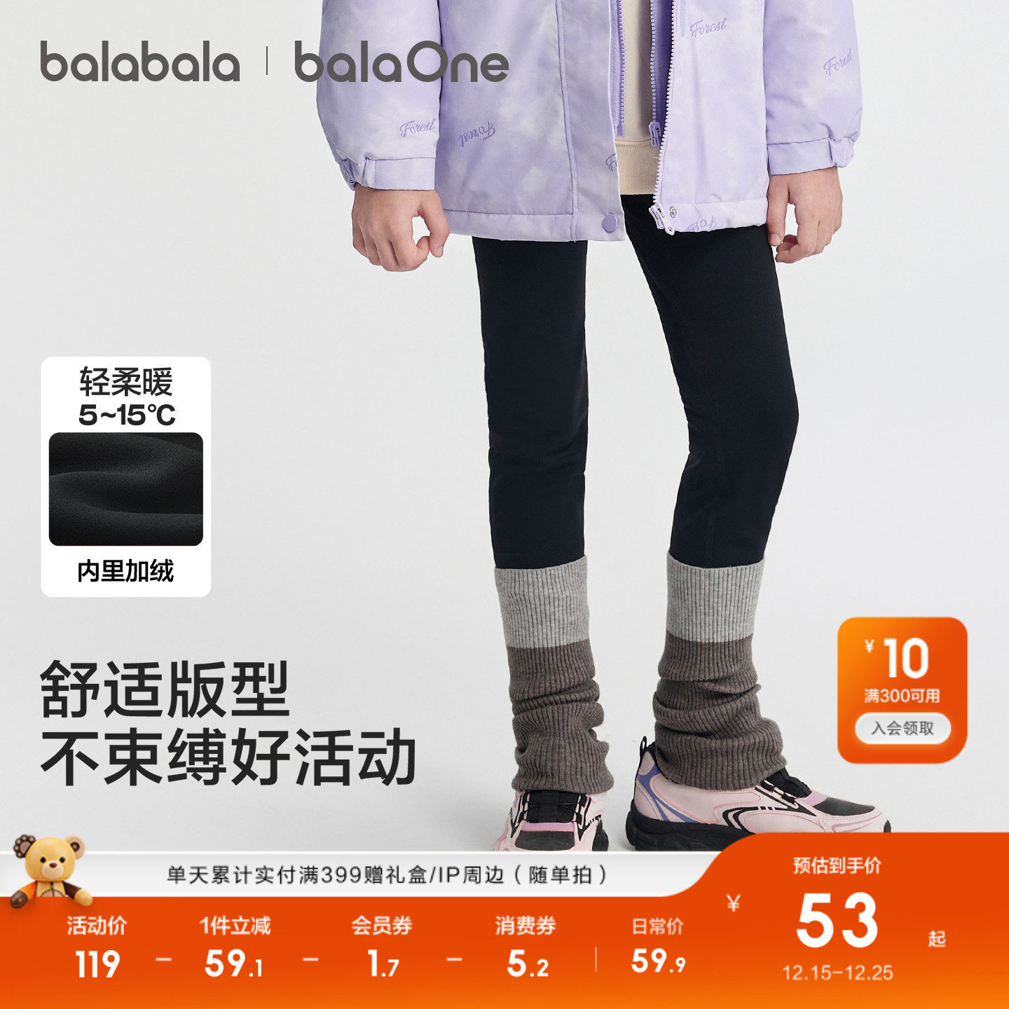 巴拉巴拉balaOne打底裤加绒长裤