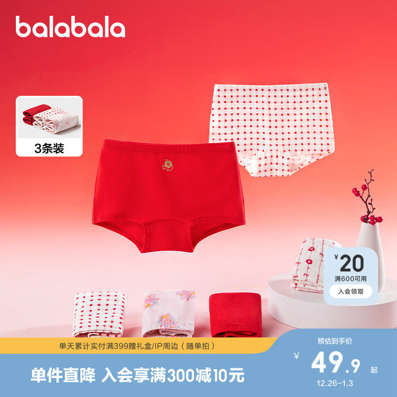 巴拉巴拉女童内裤平角棉本命年红色儿童短裤四角蛇年新年款三条装