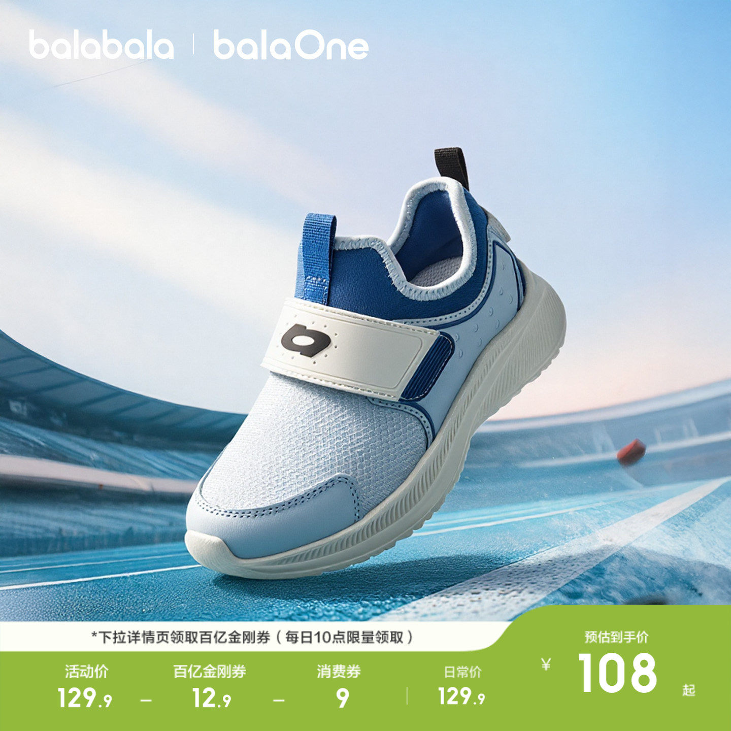 巴拉巴拉童鞋儿童运动鞋男女童春秋2026新款跑步透气一脚蹬网鞋子