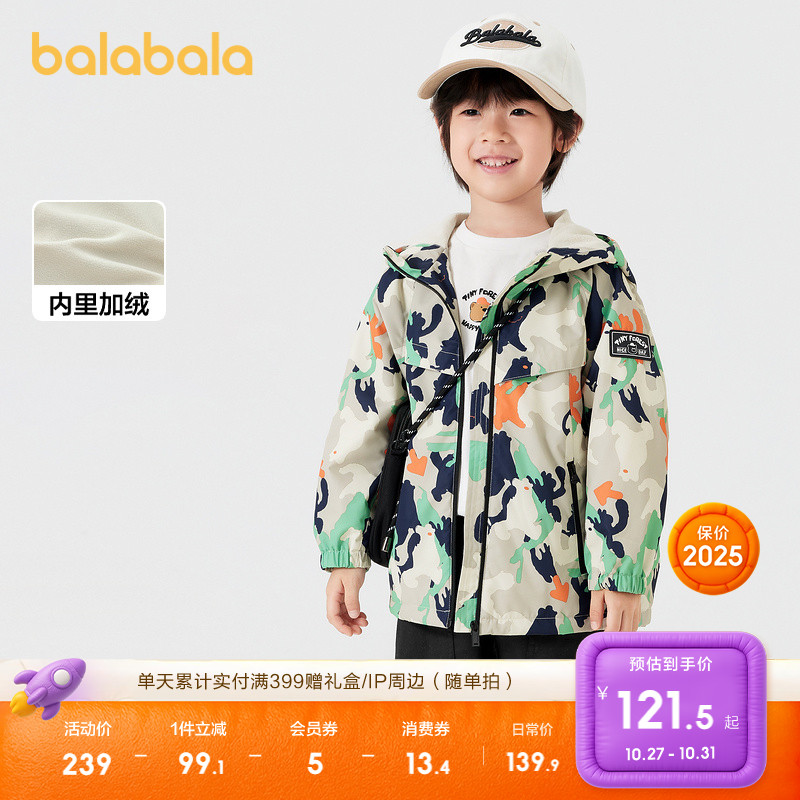 巴拉巴拉外套男童加绒连帽软壳衣