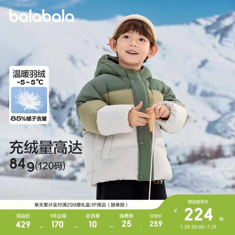 巴拉巴拉童装儿童冬装羽绒服保暖