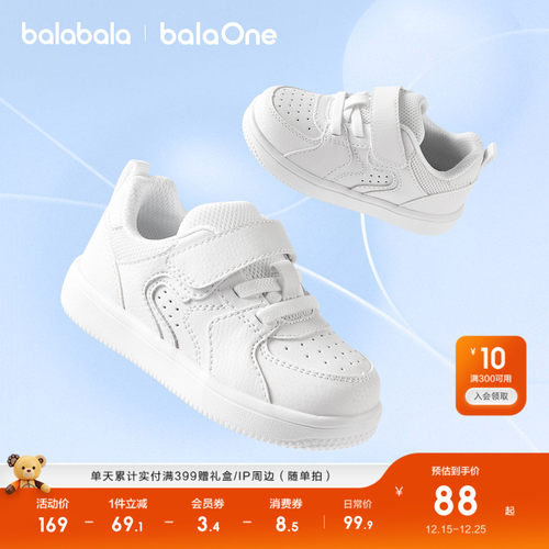 巴拉巴拉balaOne板鞋低帮小白鞋