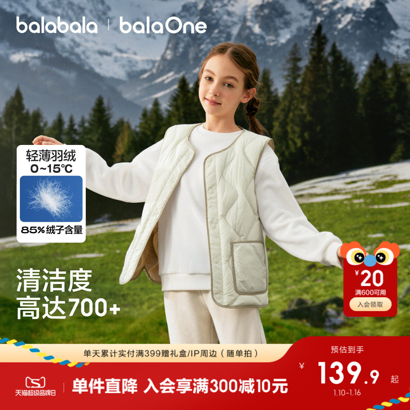 巴拉巴拉童装儿童羽绒马甲秋冬装男童上衣女童外套宝宝亲子装舒适