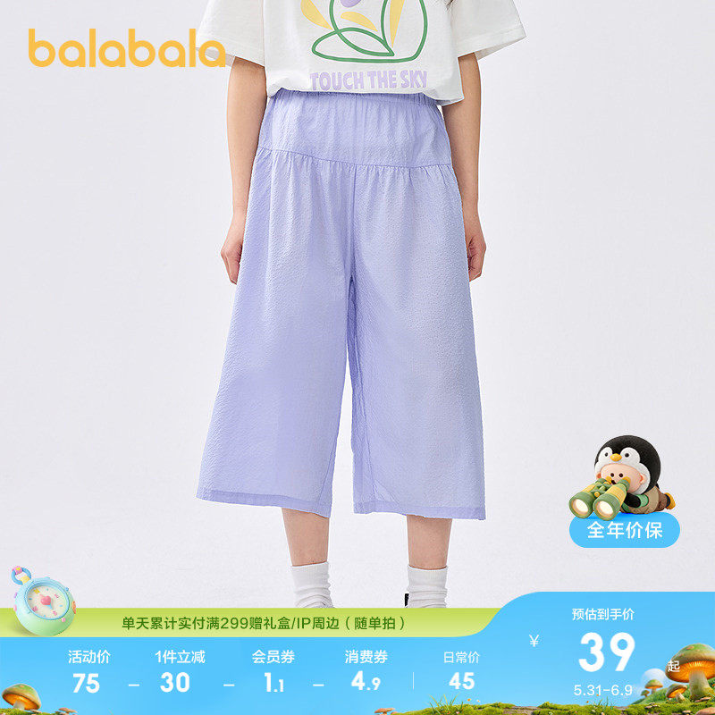 巴拉巴拉女童裤子夏季新款儿童睡裤可外出大童家居抖抖裤百搭时尚
